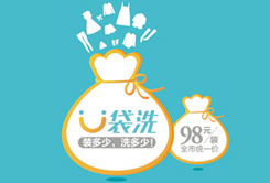 干洗店進(jìn)駐潔衣庫(kù)網(wǎng)賺錢么