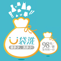洗衣服務