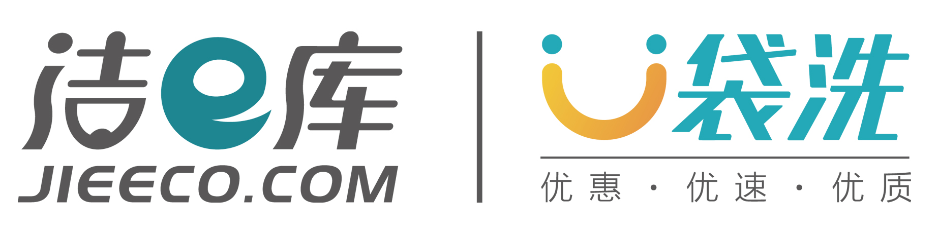 上門(mén)洗衣